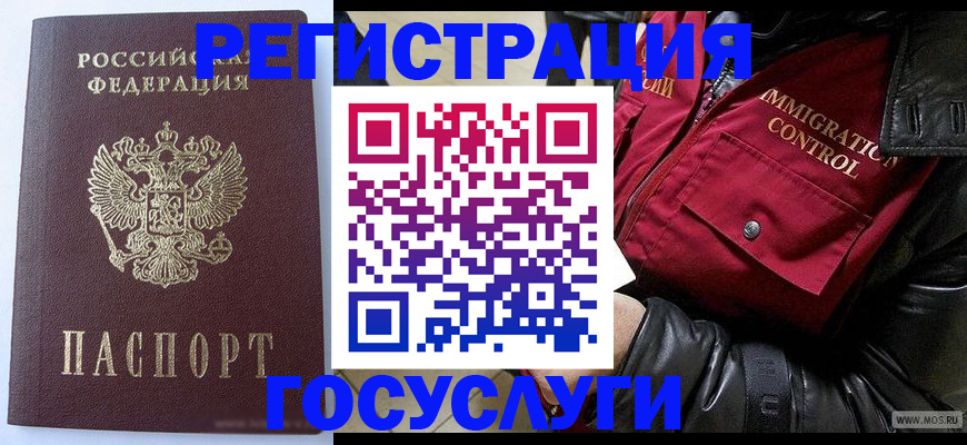 прописка в квартире в Балахне