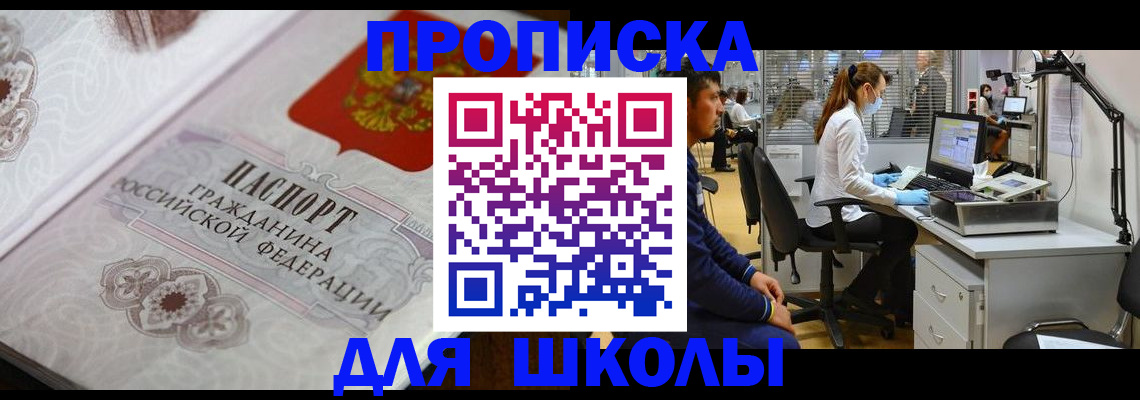 временная регистрация адрес в Балахне