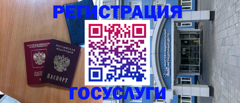 временная регистрация адрес в Балахне