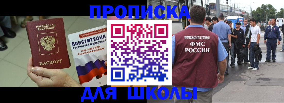 прописка для кредита в Балахне