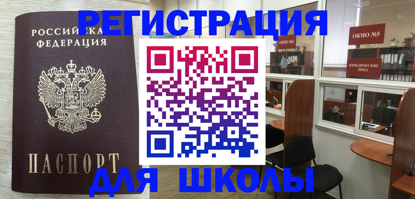 временная регистрация купить в Балахне