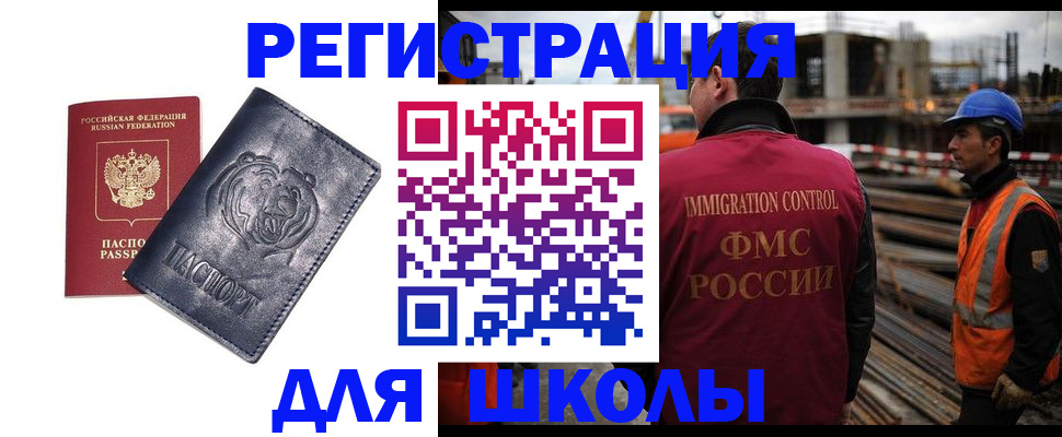 прописка в квартире в Балахне