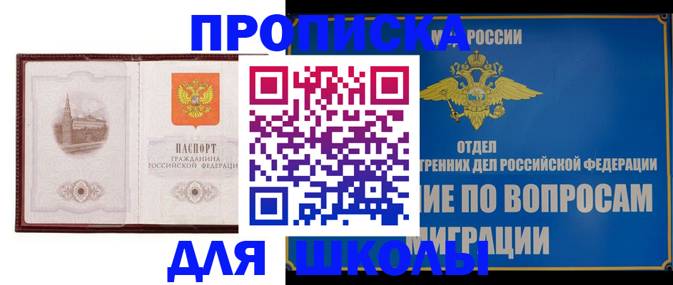 регистрация в Балахне