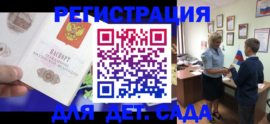 временная регистрация поиск в Балахне